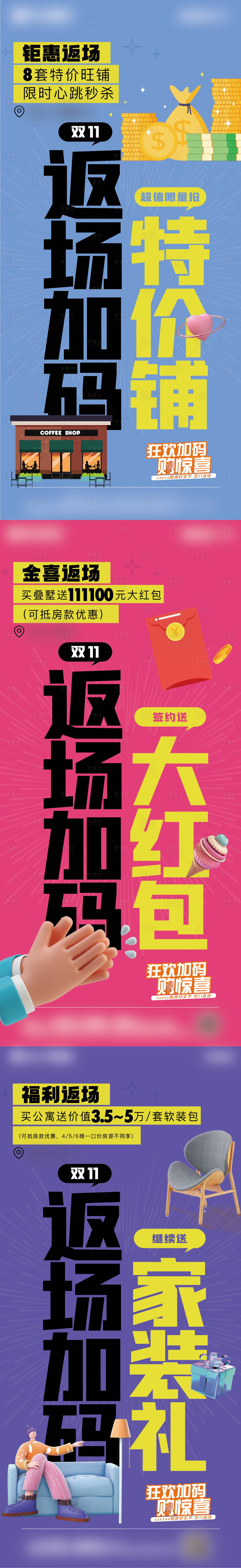 源文件下載【享設計】搜索編號：82960016329382276【商鋪公寓海報】