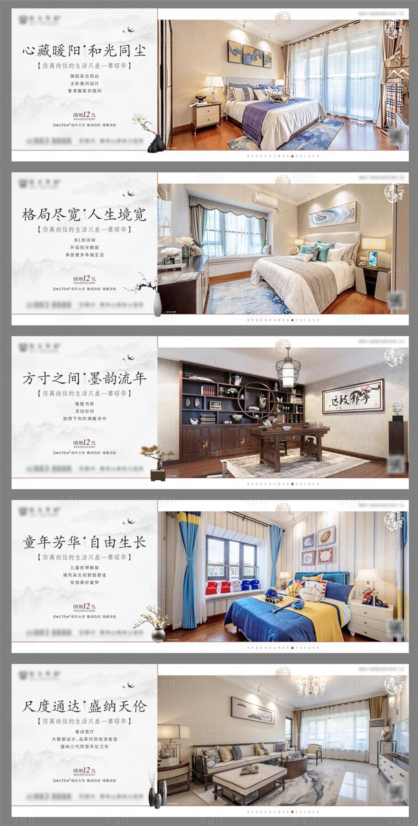 源文件下載【享設計】搜索編號：60230016109659821【地產戶型價值點海報】