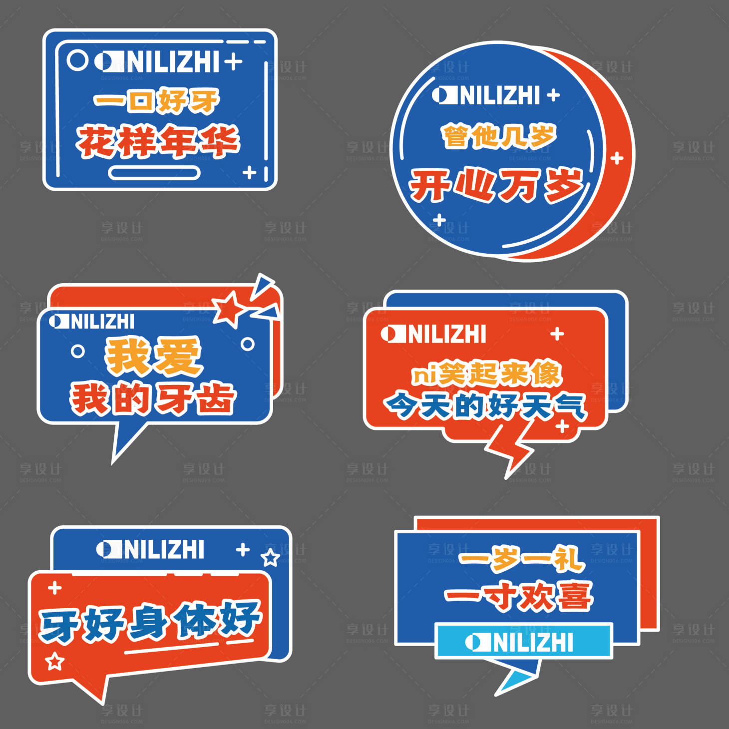 源文件下载【享设计】搜索编号：14450015985861281【异形手举牌】