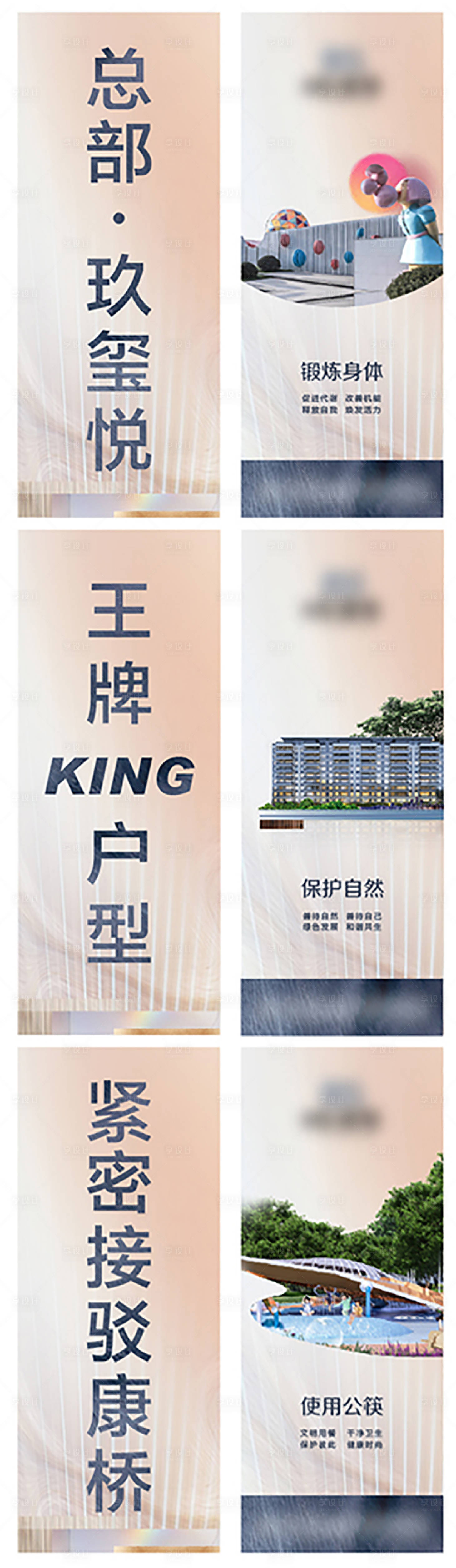 源文件下載【享設計】搜索編號：52620016211029735【地產  】
