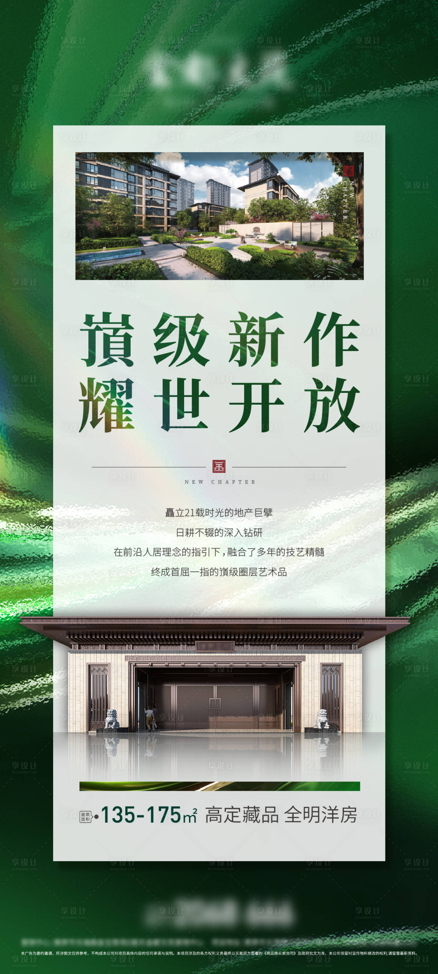 源文件下载【入市海报】编号：40150016100568254