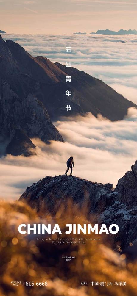 源文件下載【享設計】搜索編號：73120015969025348【五四青年節】