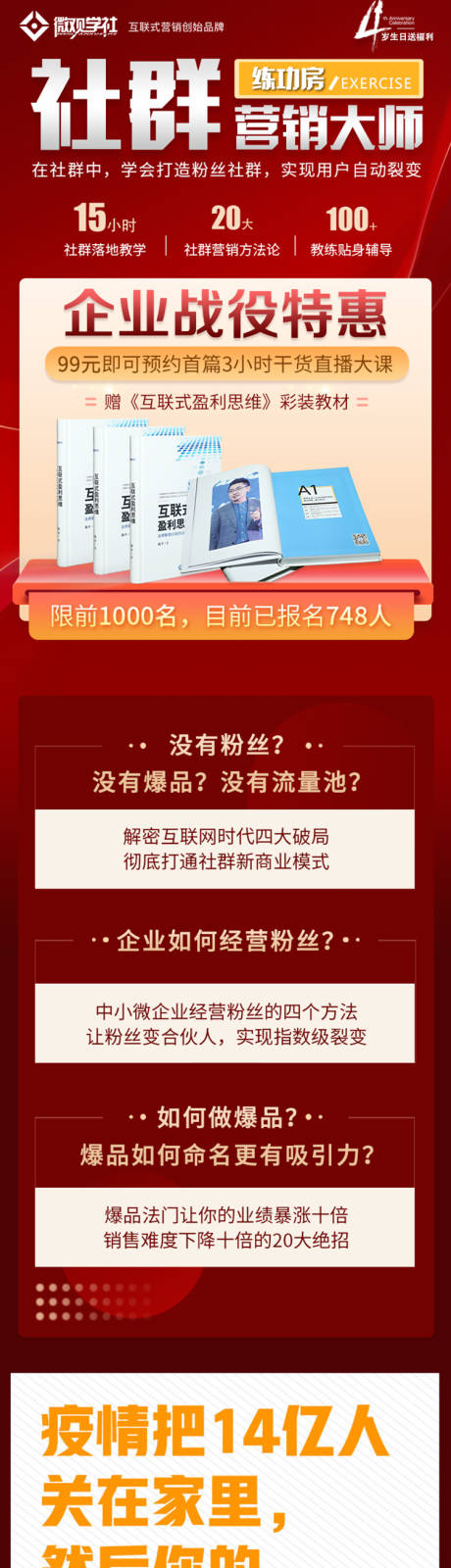 源文件下载【商业痛点长图】编号：72960015813225519