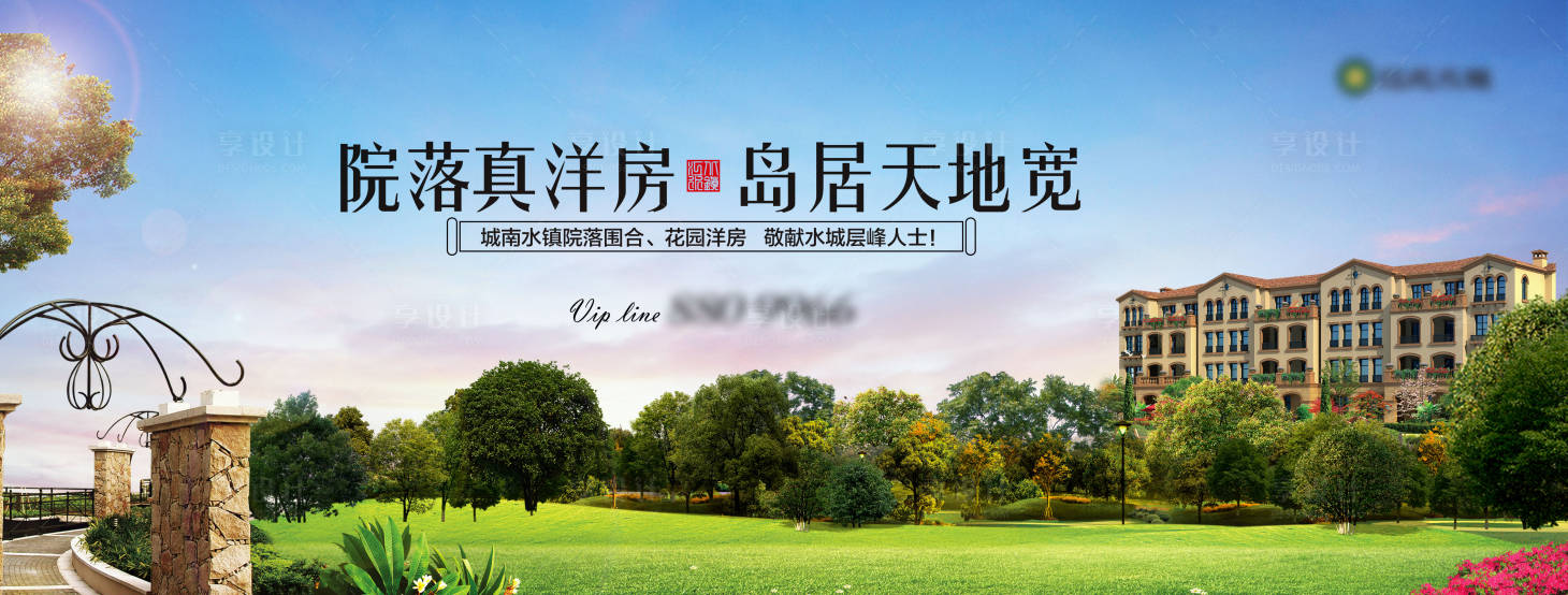 源文件下載【享設計】搜索編號：16400015926336368【洋房戶外】