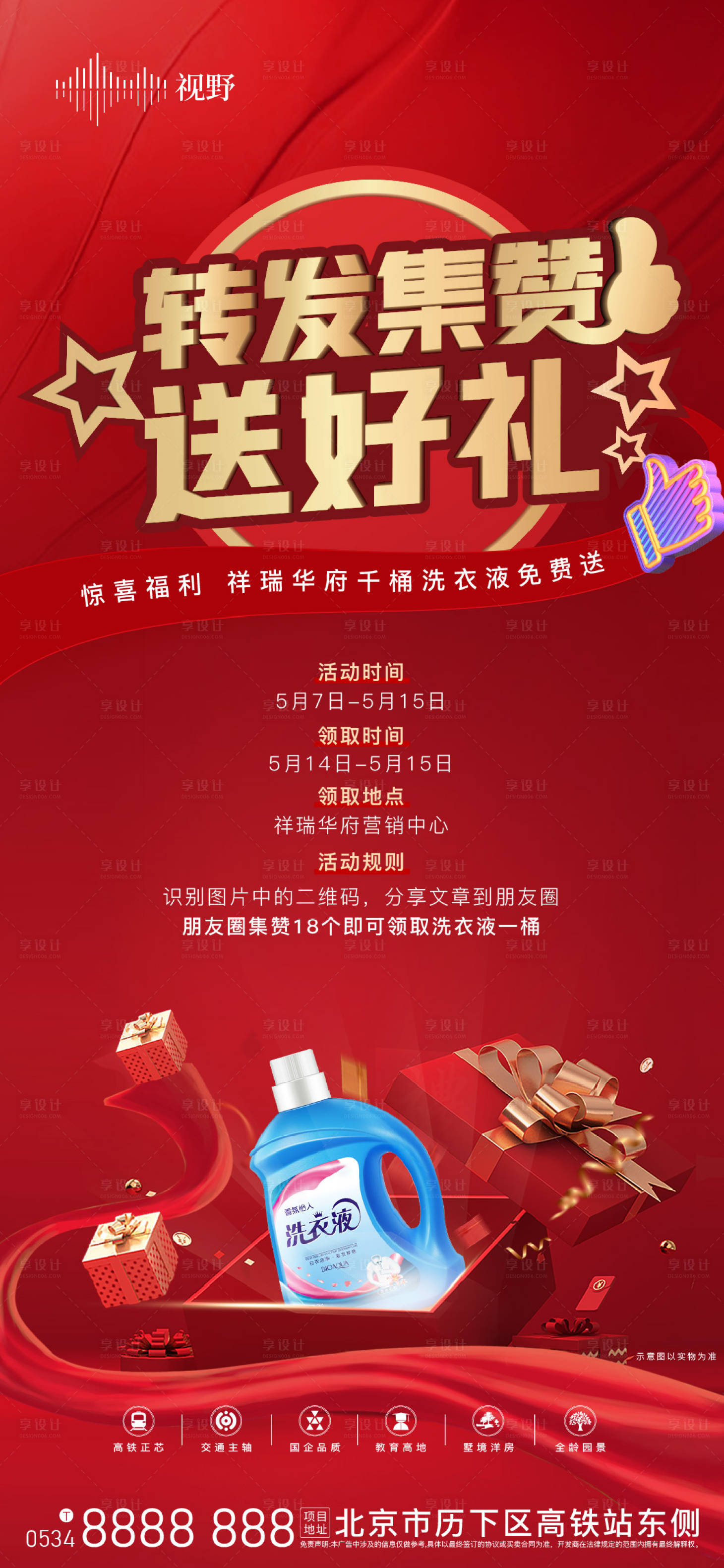 源文件下載【享設(shè)計(jì)】搜索編號(hào)：34140016042375020【轉(zhuǎn)發(fā)單圖】