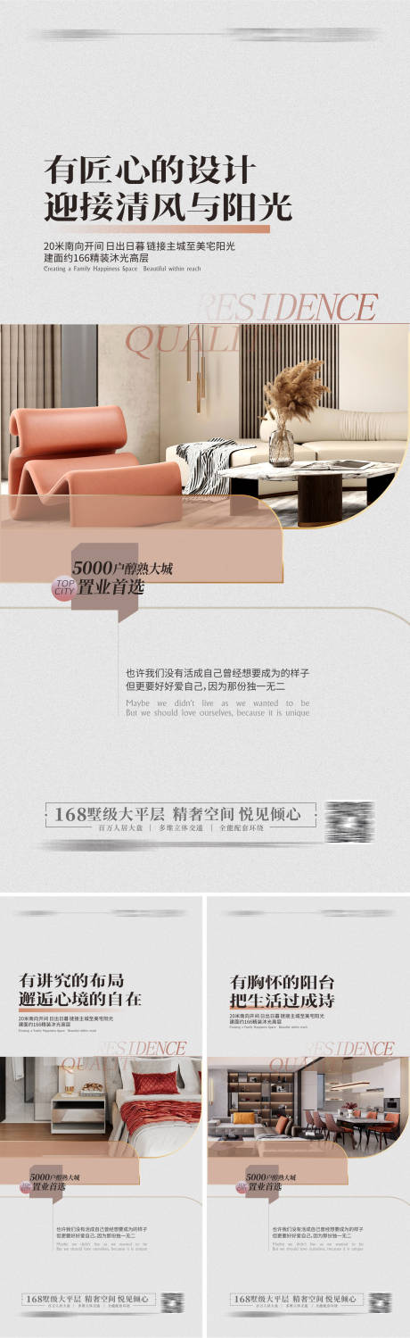 源文件下載【豪宅樣板房戶型價值點海報大平層 】編號：35450016351984479