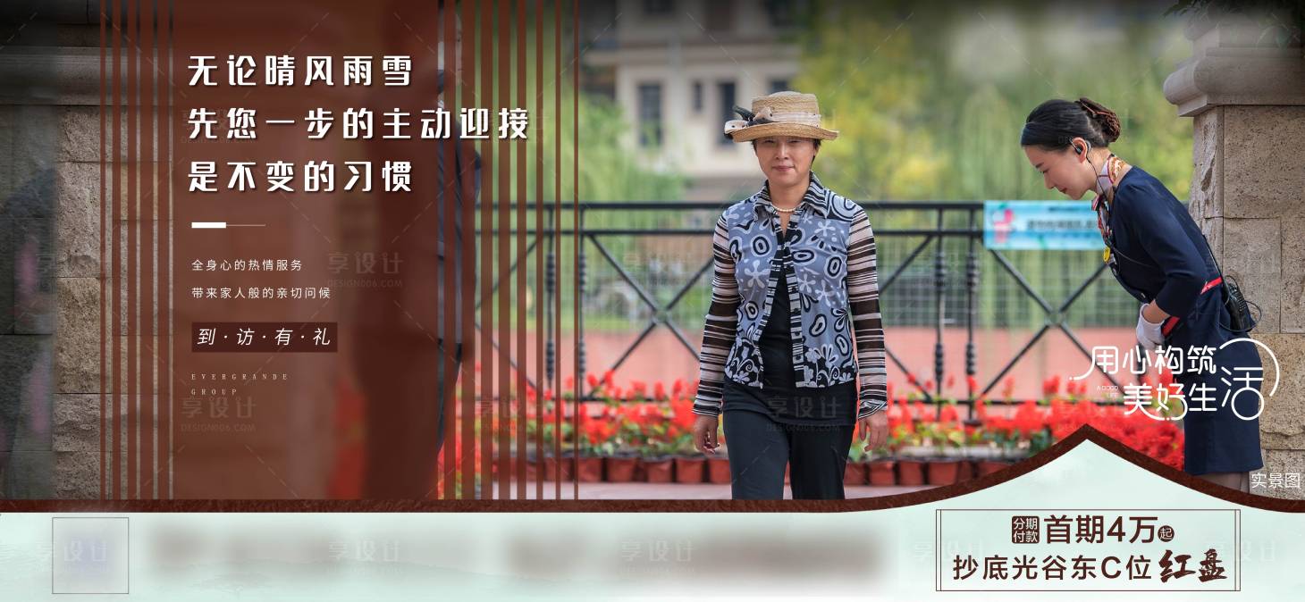 源文件下載【物業人物價值點實景系列單圖】編號：34500016372657035
