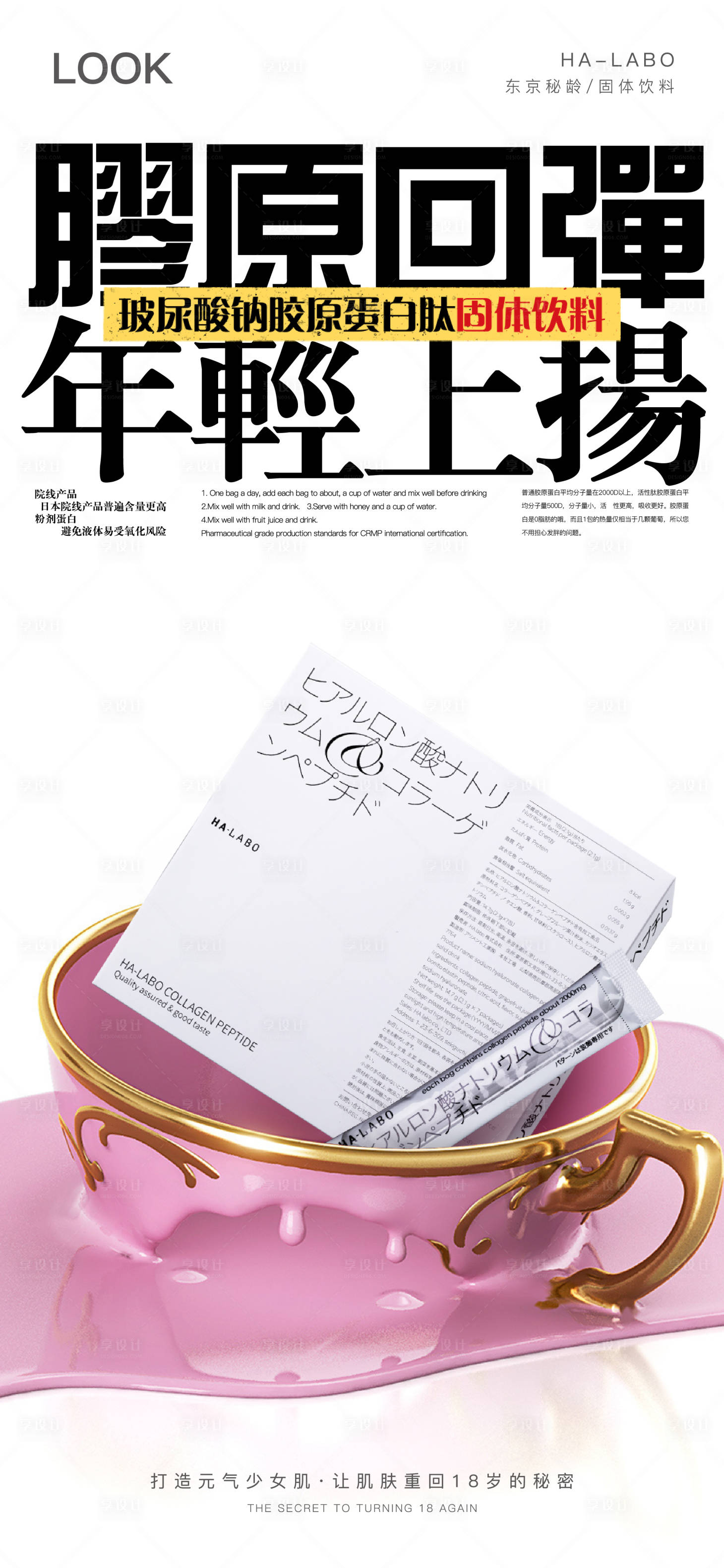 源文件下载【产品护肤海报】编号：68780015818288839