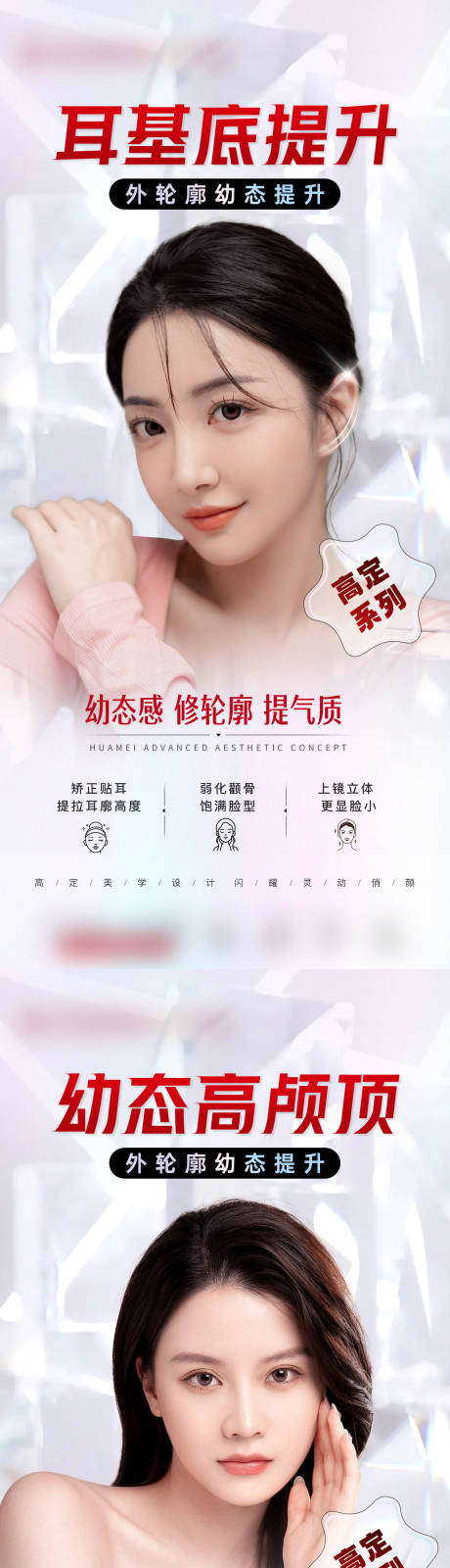源文件下载【外轮廓幼态提升耳基底高颅顶头包脸微整】编号：70170015784713157