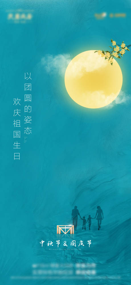 源文件下载【地产中秋国庆飞机稿】编号：38540016105322709