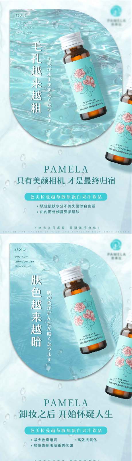 源文件下载【口服液海报设计】编号：28740016122941022