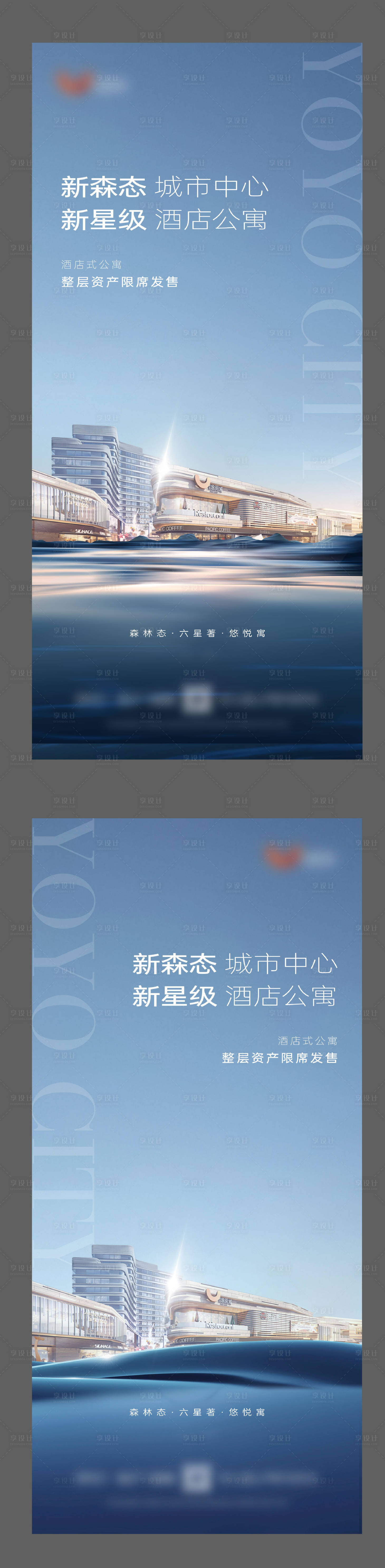 源文件下载【享设计】搜索编号：81020015972372555【地产价值点系列海报】