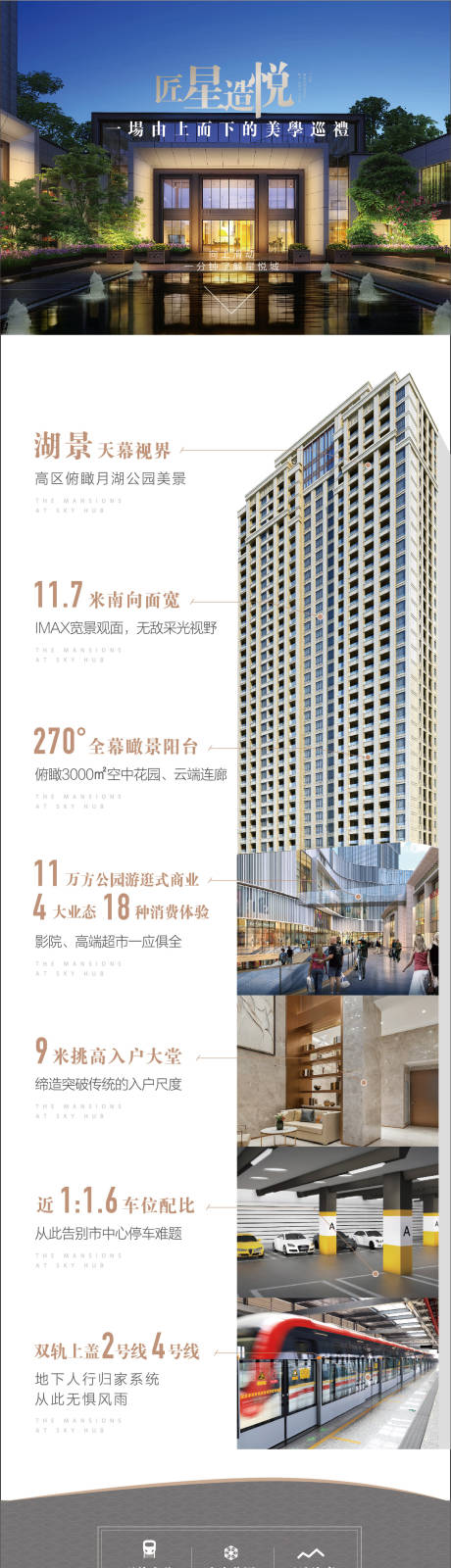 源文件下载【享设计】搜索编号：43930016104667227【价值点长图】