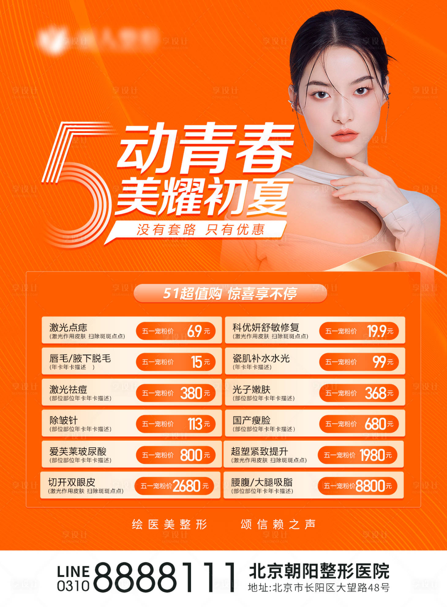 源文件下载【整形 】编号：99960016197629667