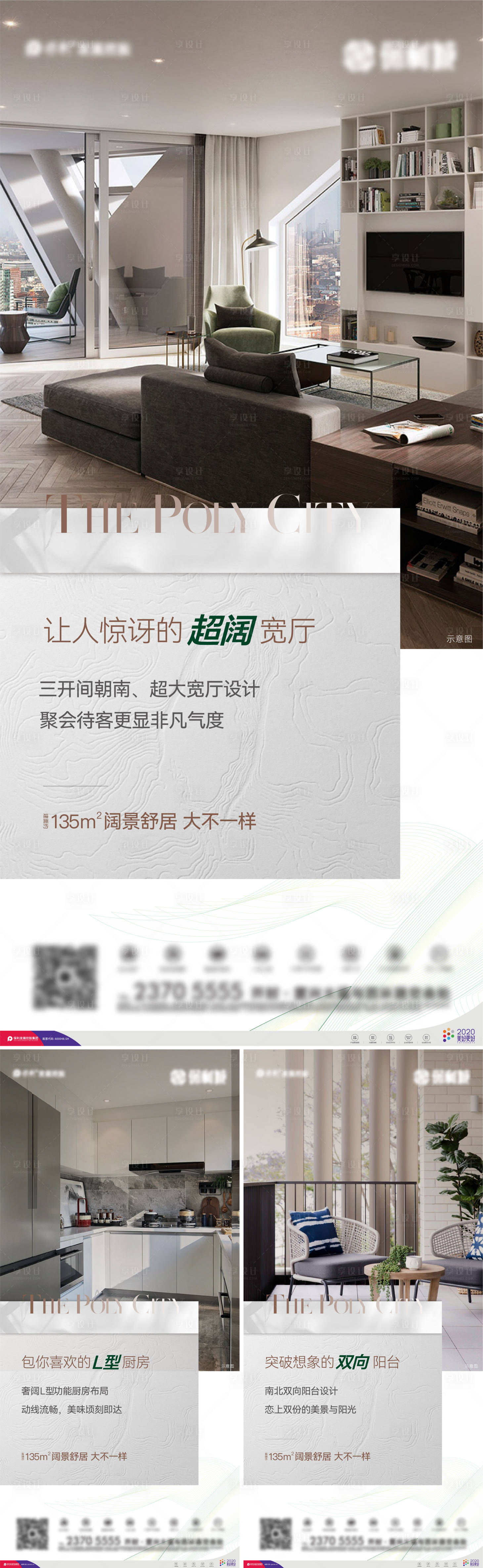 源文件下載【享設計】搜索編號：18620015831742041【地產戶型價值系列稿】