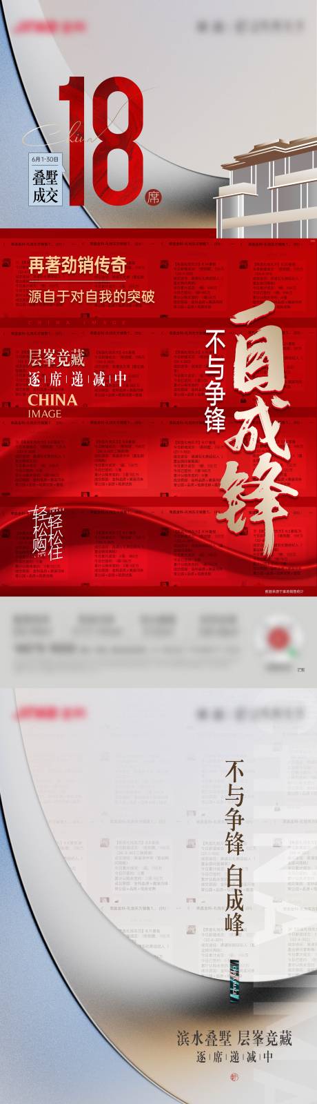 源文件下載【地產(chǎn)別墅洋房海報(bào)】編號(hào)：37070015918846720