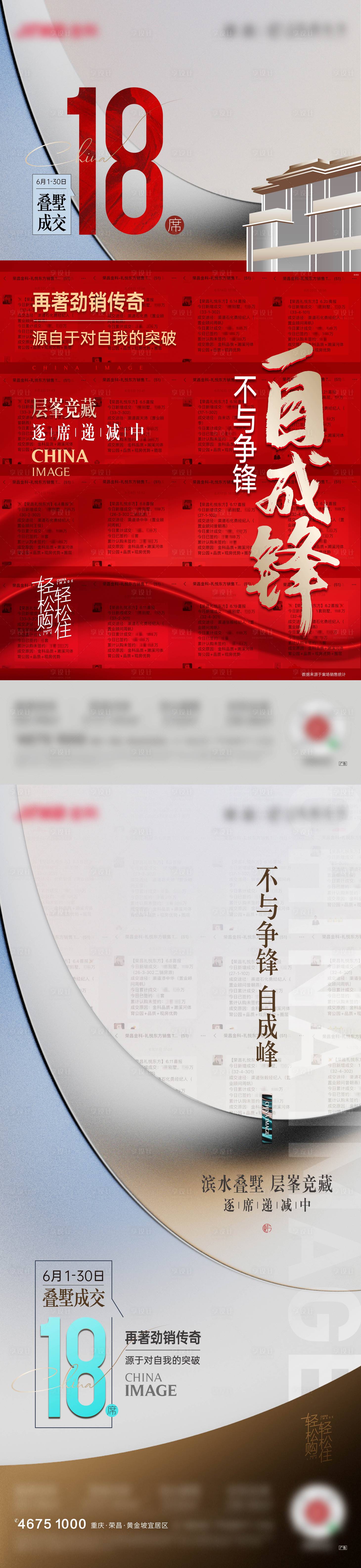 源文件下載【享設計】搜索編號：37070015918846720【地產別墅洋房海報】