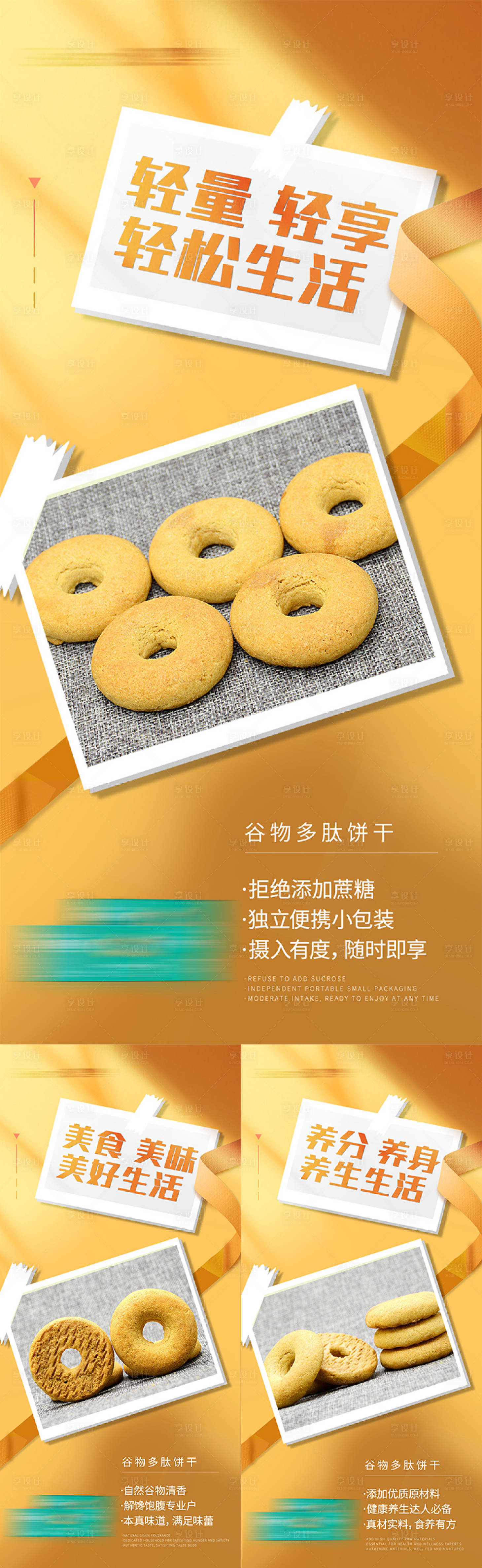 源文件下载【享设计】搜索编号：26080016082121491【健康减肥产品海报】