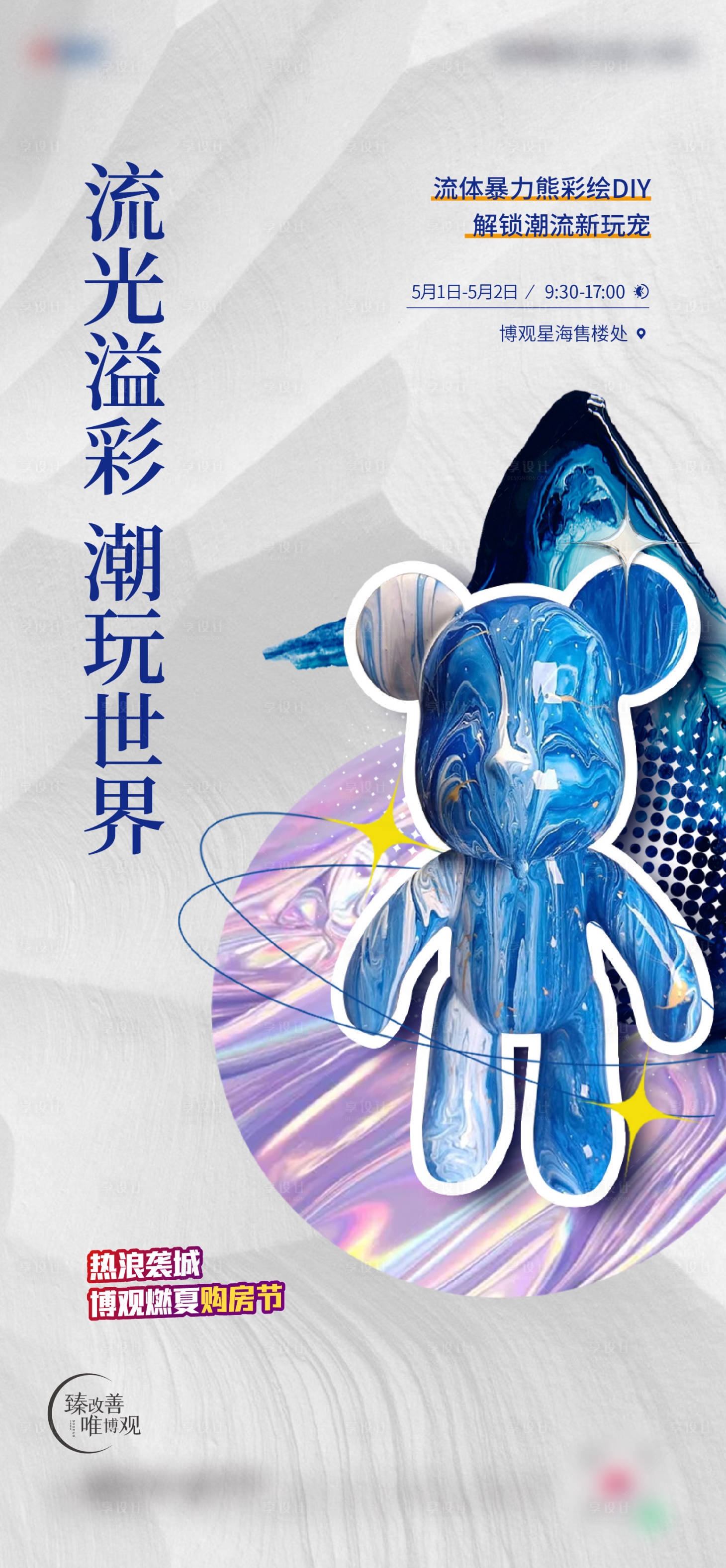 源文件下载【流体熊】编号：57330016332273579