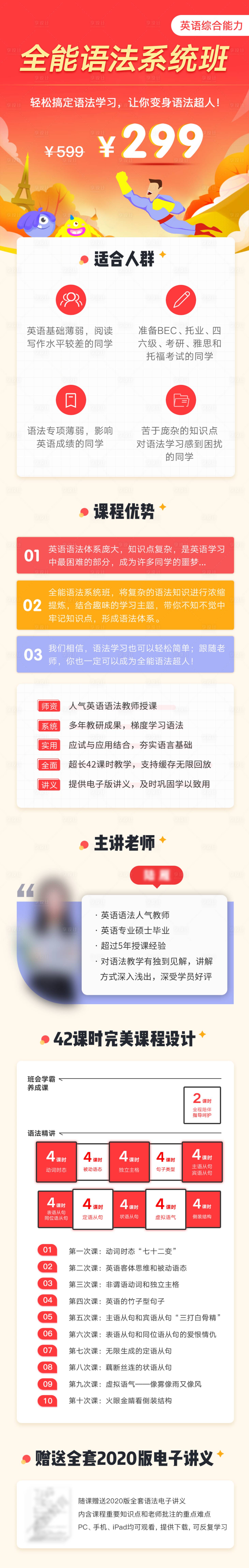 源文件下载【课程详情页】编号：17280016371469986