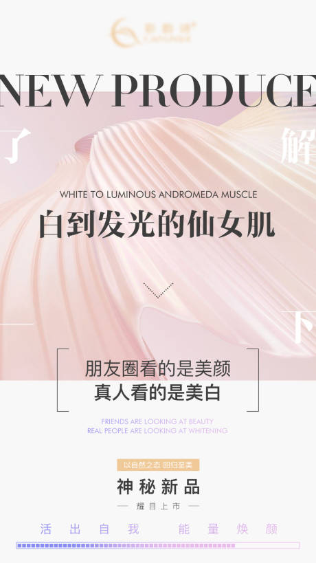 源文件下载【神秘产品预告海报设计】编号：67660016163937855