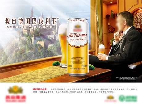 源文件下載【享設(shè)計(jì)】搜索編號：99040016035955594【啤酒主視覺KV背景板】