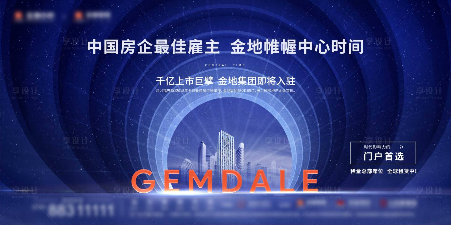 源文件下载【地产写字楼高端主形象】编号：37360016212193263