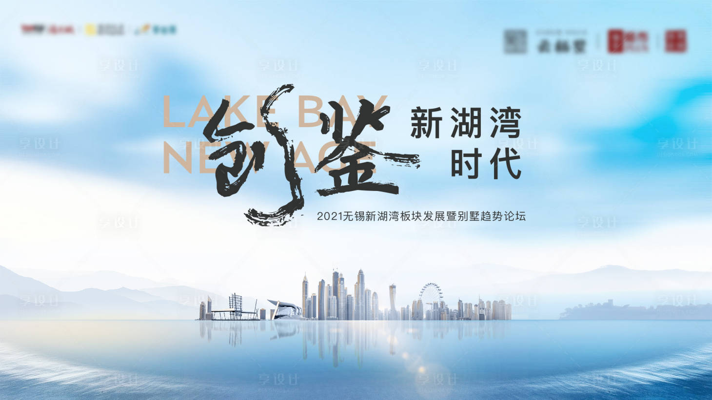 源文件下載【享設計】搜索編號：51090016314179072【論壇活動主畫面】
