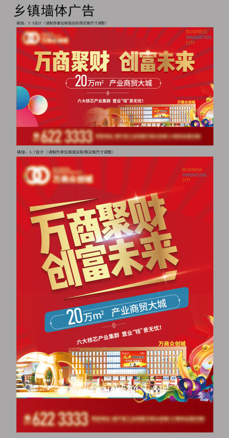源文件下载【地产商业红金海报展板】编号：23720016288327984
