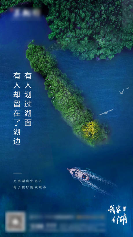 源文件下载【山湖价值点简约海报】编号：20230406105502585