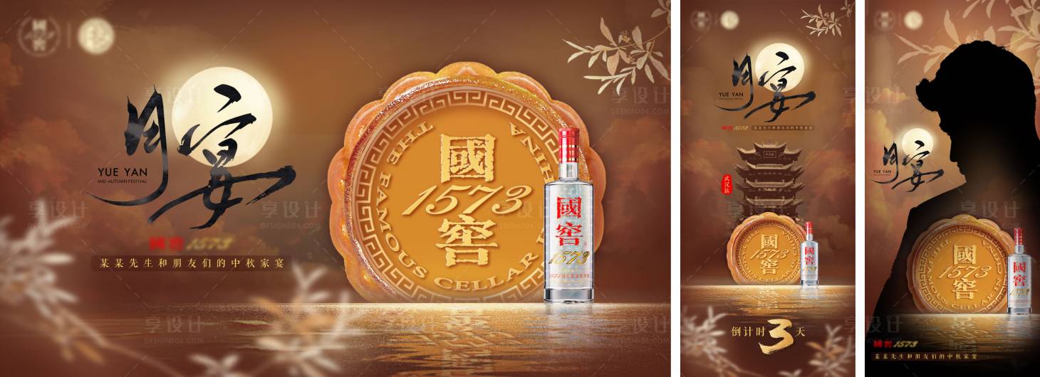 源文件下载【中秋主画面】编号：41610016123309690