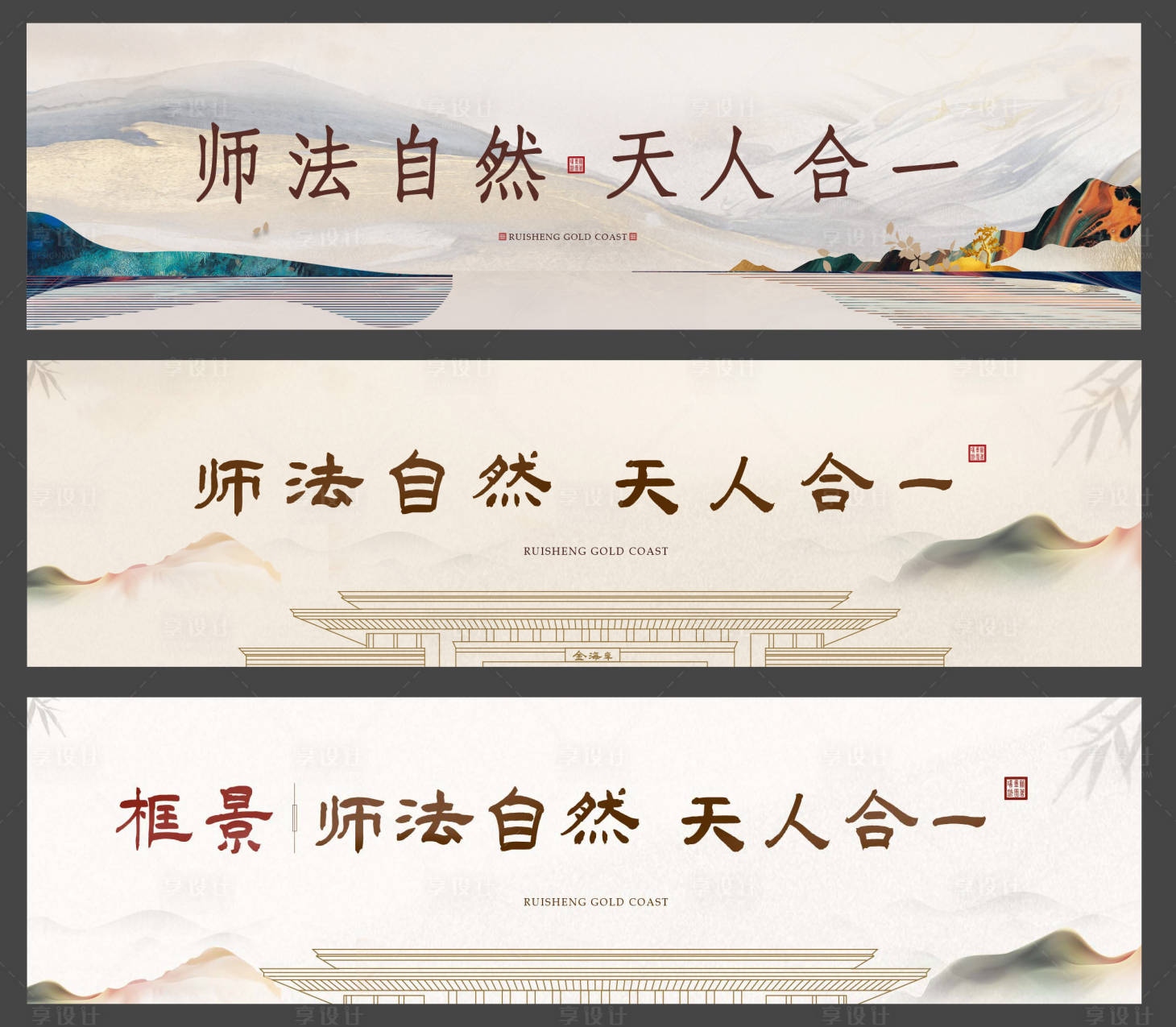 源文件下载【公众号软文标题新中式banner】编号：95610015824439094