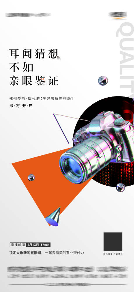 源文件下载【摄影机照相机海报】编号：20230418191143924