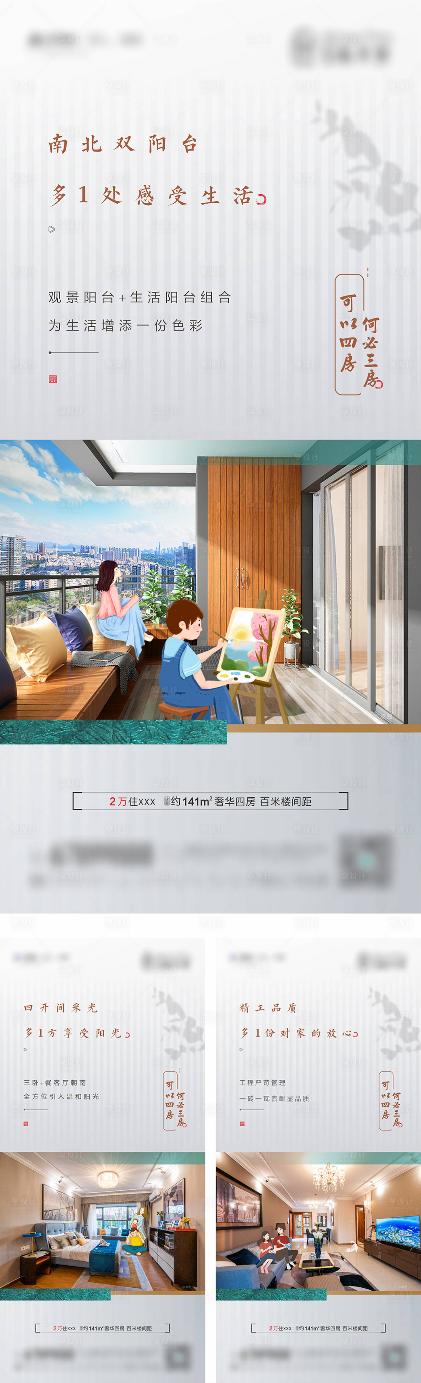 源文件下载【享设计】搜索编号：24910016134618933【户型价值点】
