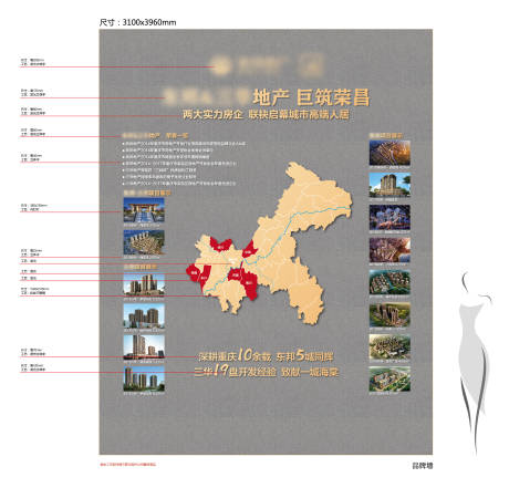 源文件下载【房地产品牌墙】编号：59020016164982959