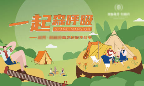 源文件下载【帐篷生活节】编号：96570015908565773