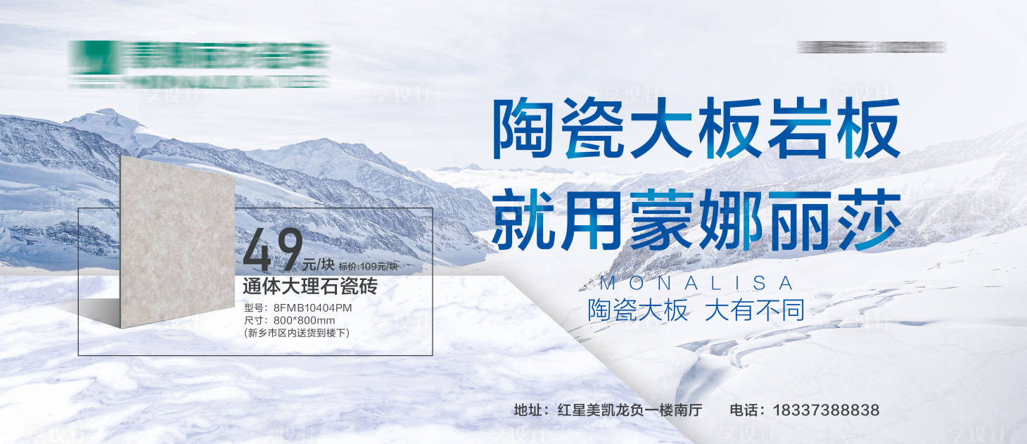 源文件下载【瓷砖品牌宣传广告】编号：58530016354396446