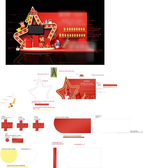 源文件下载【金蛋美陈堆头】编号：20230412133901404