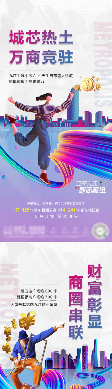 源文件下载【商业街主KV】编号：11550016245083027