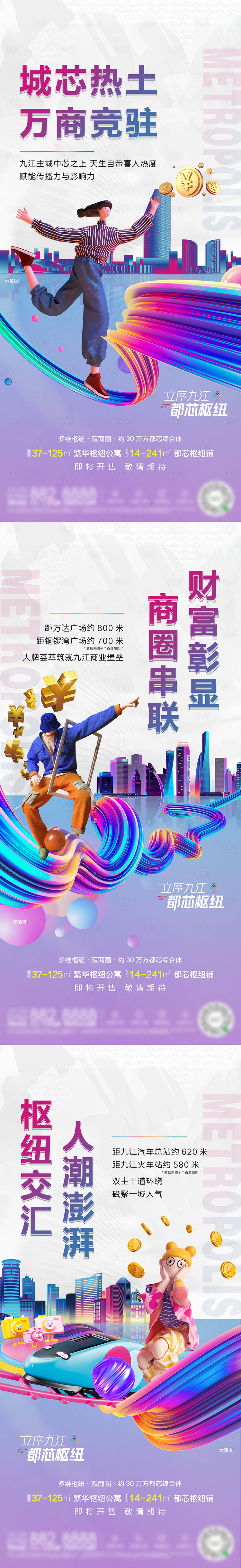 源文件下载【商业街主KV】编号：11550016245083027