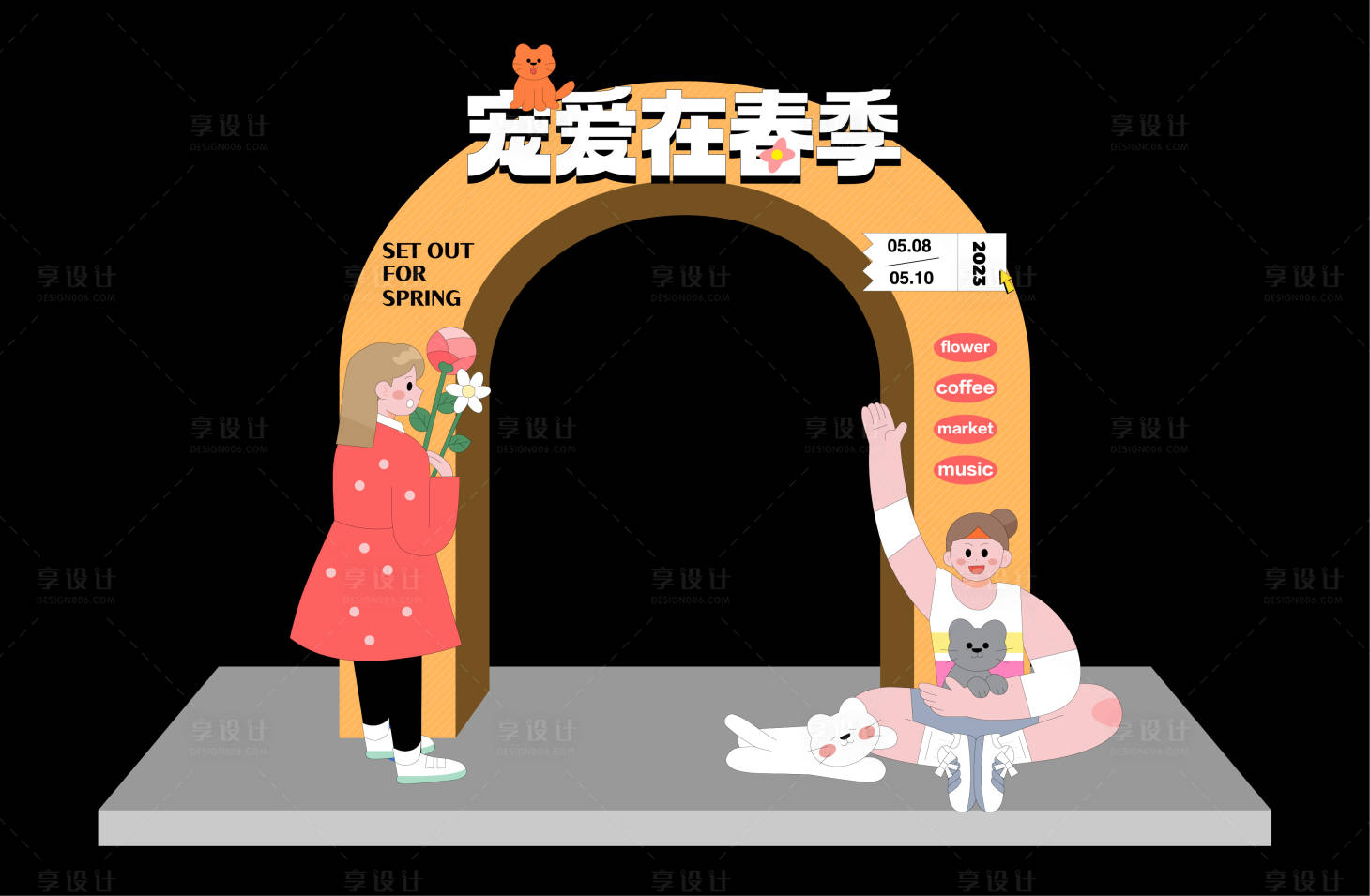源文件下载【宠物主题美陈】编号：93750016068925910