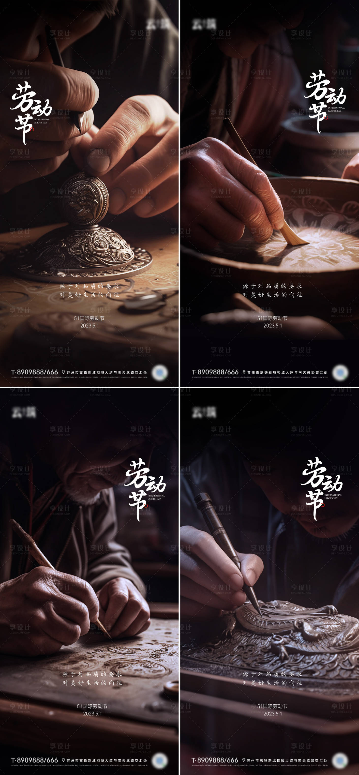 源文件下载【享设计】搜索编号：23760016143943088【51劳动节海报】