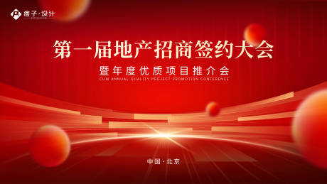 源文件下载【地产活动主画面】编号：31900016024176070