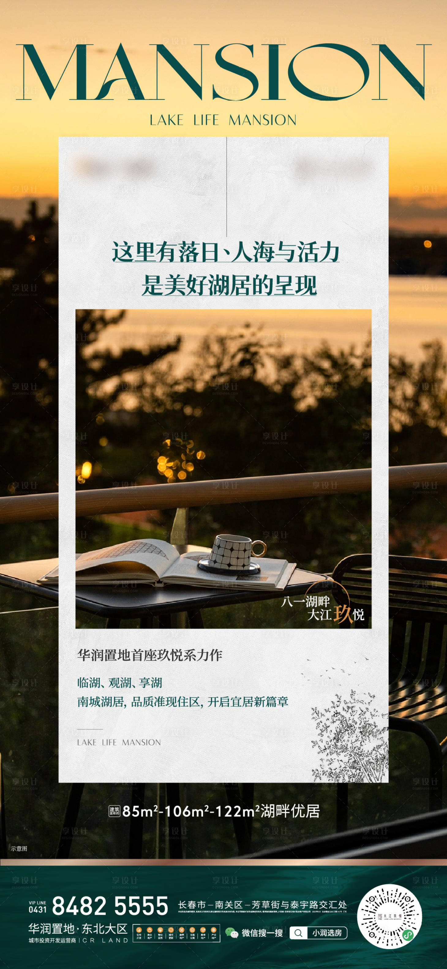 源文件下载【享设计】搜索编号：47180016360365726【湖居生活】