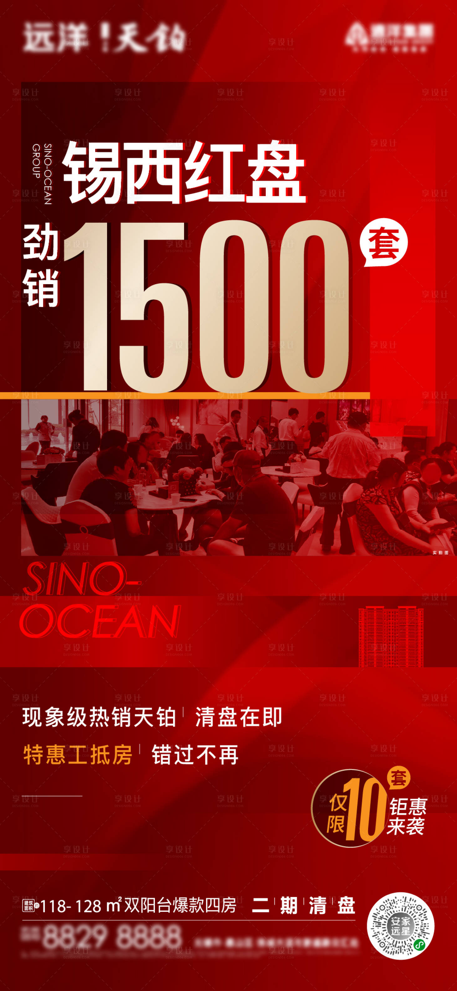 源文件下载【享设计】搜索编号：80000015818551617【热销刷屏04】