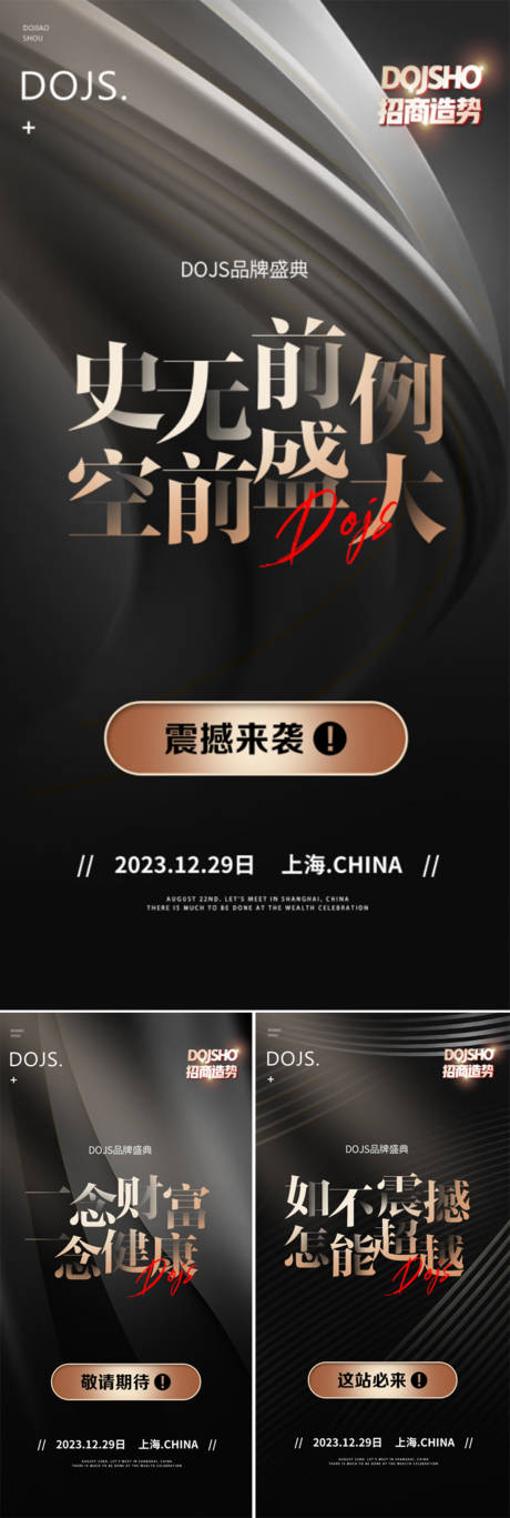 源文件下载【医美招商造势黑金系列】编号：78100016219022369