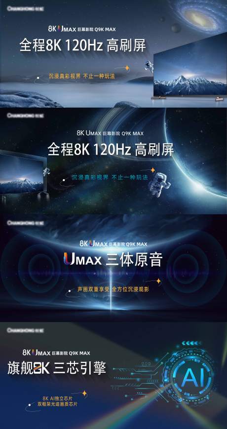 源文件下载【电视宣传banner 】编号：33280015885333861