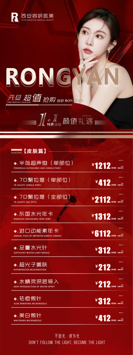 源文件下载【元旦活动】编号：42850016239984096