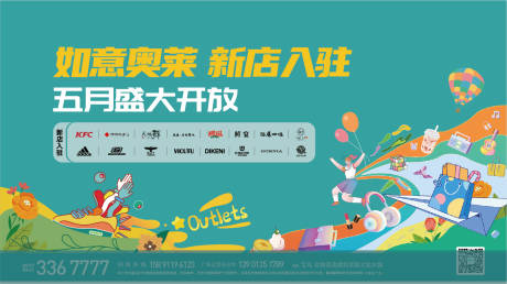 源文件下载【新店入驻活动背景板】编号：10480016320361876