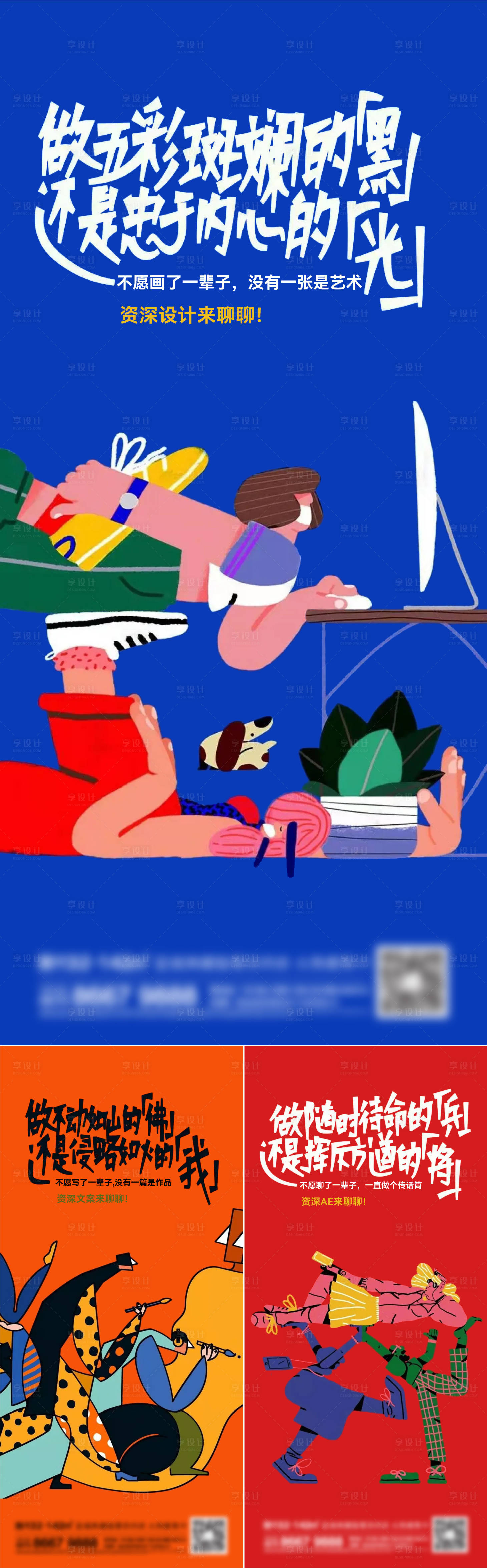 源文件下载【享设计】搜索编号：88600015883904332【地产招聘系列刷屏】